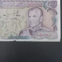 اسکناس و سکه شاهی|کلکسیون سکه، تمبر، اسکناس|تهران, صد دستگاه|دیوار