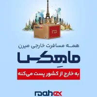 استخدام  اقا  نمایندگی ندائی ماهکس|استخدام بازاریابی و فروش|تهران, ایرانشهر|دیوار