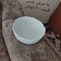 حراج ظروف چینی شیک