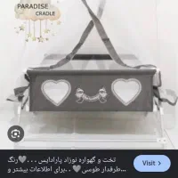 گهواره
