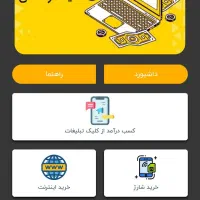 کار با گوشی