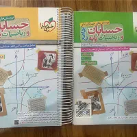 کتاب حسابان جامع خیلی سبز ( چاپ ۱۴۰۳ )|کتاب و مجله آموزشی|کرج, فاز ۳ گوهردشت|دیوار