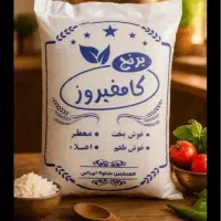 برنج کامفیروزی