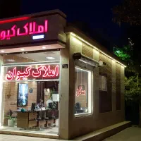 ۱۴۵ متری شخصی ساز