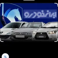 حواله خودرو