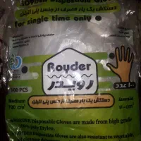 دستکش یک بار مصرف رویدر