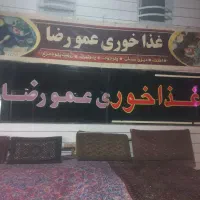زوج ایرانی یا اتباع جهت کار در غذاخوری و فروشگاه|استخدام خدمات فروشگاه و رستوران|شریف‌آباد, |دیوار