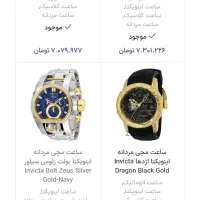 ساعت اینویکتا اصلی نونو|ساعت|مهریز, |دیوار