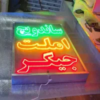 تابلو ال ای دی جگر چادر دوزی کافه|فروشگاه و مغازه|تهران, ترمینال غرب|دیوار