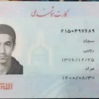 تعدادی مدارک گم شده