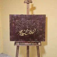 تابلو نقاشیخط|تابلو، نقاشی، عکس|تهران, امانیه|دیوار