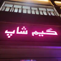 کنسول کپی خور|کنسول، بازی ویدئویی و آنلاین|گلبهار, شهر جدید گلبهار|دیوار