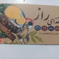 طبخ غذای مجالس ونذورات