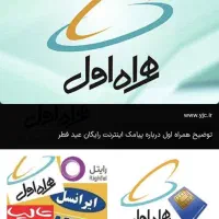 خط همراه اول