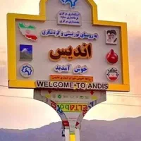 باغ ۱۰۰۰ متری چهار فصل(روستای اندیس)|فروش دفتر صنعتی، کشاورزی، تجاری|قم, نیروگاه|دیوار