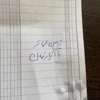 زمین ۲۰۰ تهاتر با آپارتمان