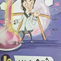 معلم خصوصی پرش دهم ریاضی تجربی نو بدون خط خوردگی|کتاب و مجله آموزشی|تهران, ایرانشهر|دیوار