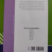 کتاب های آرتور شوپنهاور|کتاب و مجله ادبی|شیراز, پانصد دستگاه ارتش|دیوار