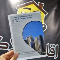 امتیاز زمین مسکونی واوان پروژه ایرانمهر۲