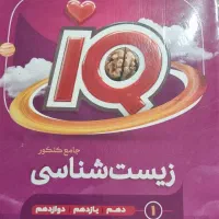 کتاب های تست تجربی نو|کتاب و مجله آموزشی|کاشان, ولیعصر|دیوار