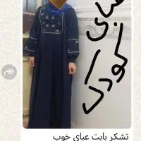 مانتو عبایی|لباس|برازجان, |دیوار