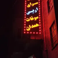 تابلو ساز چلنیوم تابلوسازی ال ای دی تابلو سازی|خدمات پیشه و مهارت|همدان, |دیوار