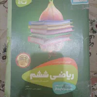 کتاب سیر تا پیاز ششم|کتاب و مجله آموزشی|کرج, عظیمیه|دیوار