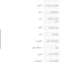 دستگاه بخور سرد و گرم|آرایشی، بهداشتی، درمانی|مشهد, ابوذر|دیوار