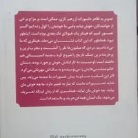 کتاب تاریخی|کتاب و مجله تاریخی|کرج, گلشهر|دیوار