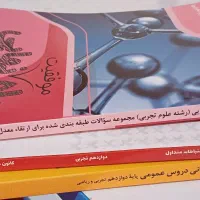فروش کتاب های کنکوری (تجربی)+همراه با کتاب هدیه|کتاب و مجله آموزشی|الوند, |دیوار