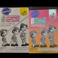 تجربی|کتاب و مجله آموزشی|سنقر, |دیوار