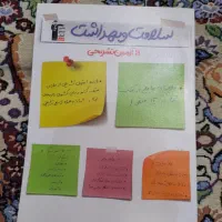 تمام کتابهای قلم چی رشته ریاضی فیزیک باجزوه ها|کتاب و مجله آموزشی|تهران, تهرانسر شرقی|دیوار