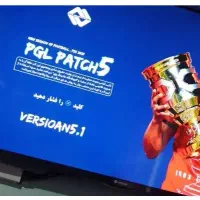 pgl فصل جدید 2026 کنسول کپی خور