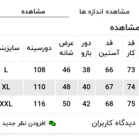 بلوز سلانیک مردانه دو تیکه|لباس|بروجن, |دیوار