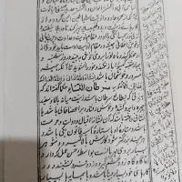 سرکتاب دعا
