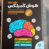 کتاب‌ها‌جهت‌آمادگی‌در‌آزمون‌تیزهوشان‌نمونه‌دولتی|کتاب و مجله آموزشی|بوکان, |دیوار