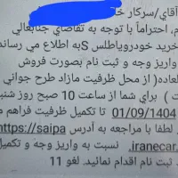 فروش حواله اطلسs