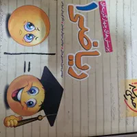 کتاب کار ریاضی|کتاب و مجله آموزشی|قم, عمار یاسر|دیوار