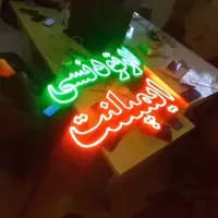 تابلو ال ای دی داروخانه درمانگاه دندانپزشکی|فروشگاه و مغازه|اصفهان, دستگرده|دیوار