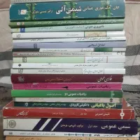 مجموعه کتابهای تخصصی و عمومی صنایع غذایی