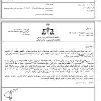 مزاید زمین کشاورزی