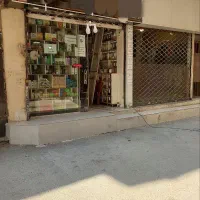 فروش مغازه با موقعیت استثنایی