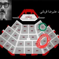 بلیط کنسرت علیرضا قربانی