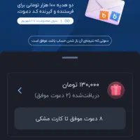 کد معرف بلوبانک صد هزار تومان OUG3LA