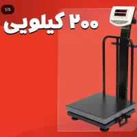 باسکول محک همه مدل/ فروش چکی