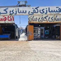 اتاق  و کفی  انواع  وانت بار نیسان  پراید ...