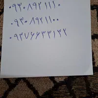 09308921100|سیم‌کارت|اهواز, کوی طلاب|دیوار