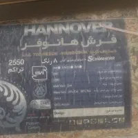 فرش ۹متری|فرش|شیراز, زیباشهر|دیوار