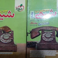 کتاب تست شیمی جامع