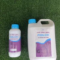 شفاف کننده استخر و جکوزی|عمده‌فروشی|شیراز, زند|دیوار